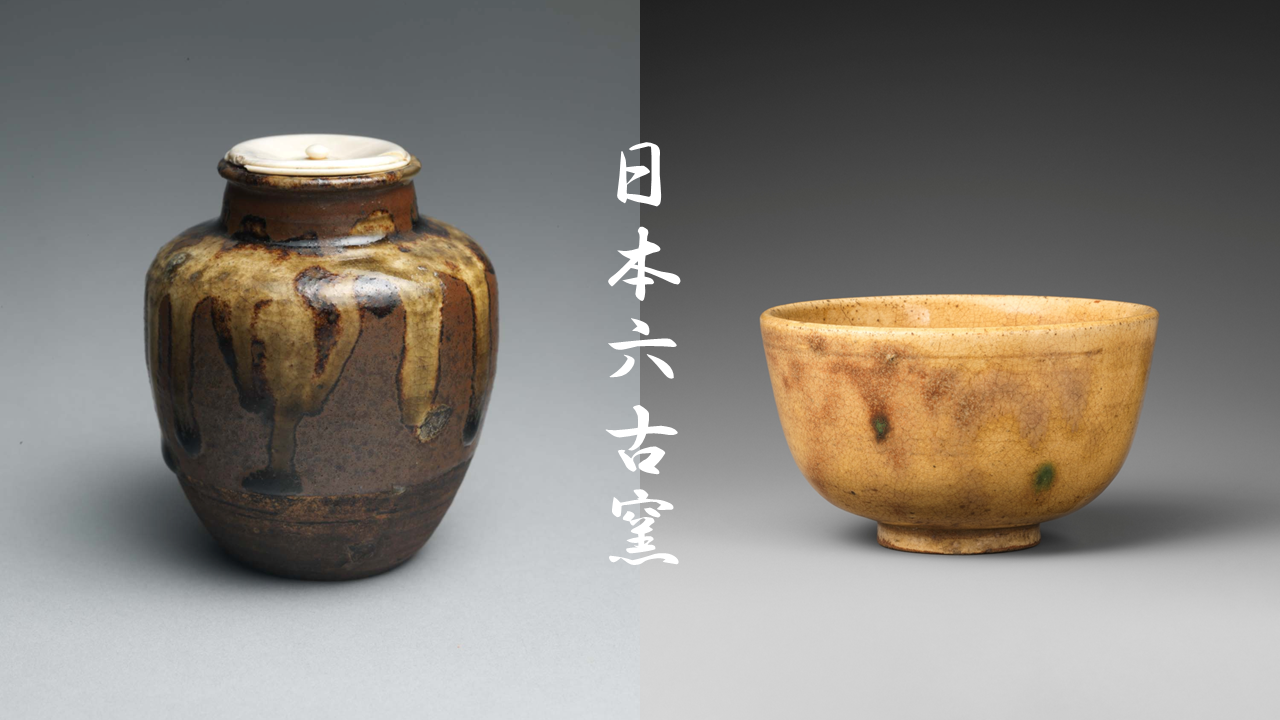 Six Ancient Kilns, Japan Journey Through Ceramic | Tsukushi