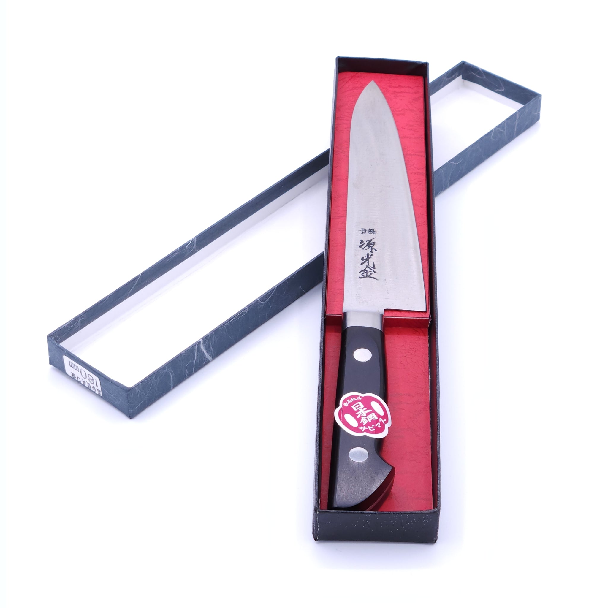 A Japanese Gyuto knife Crafted in Sk Carbon from Minamoto Mitsukane cutlery,180mm in a box.