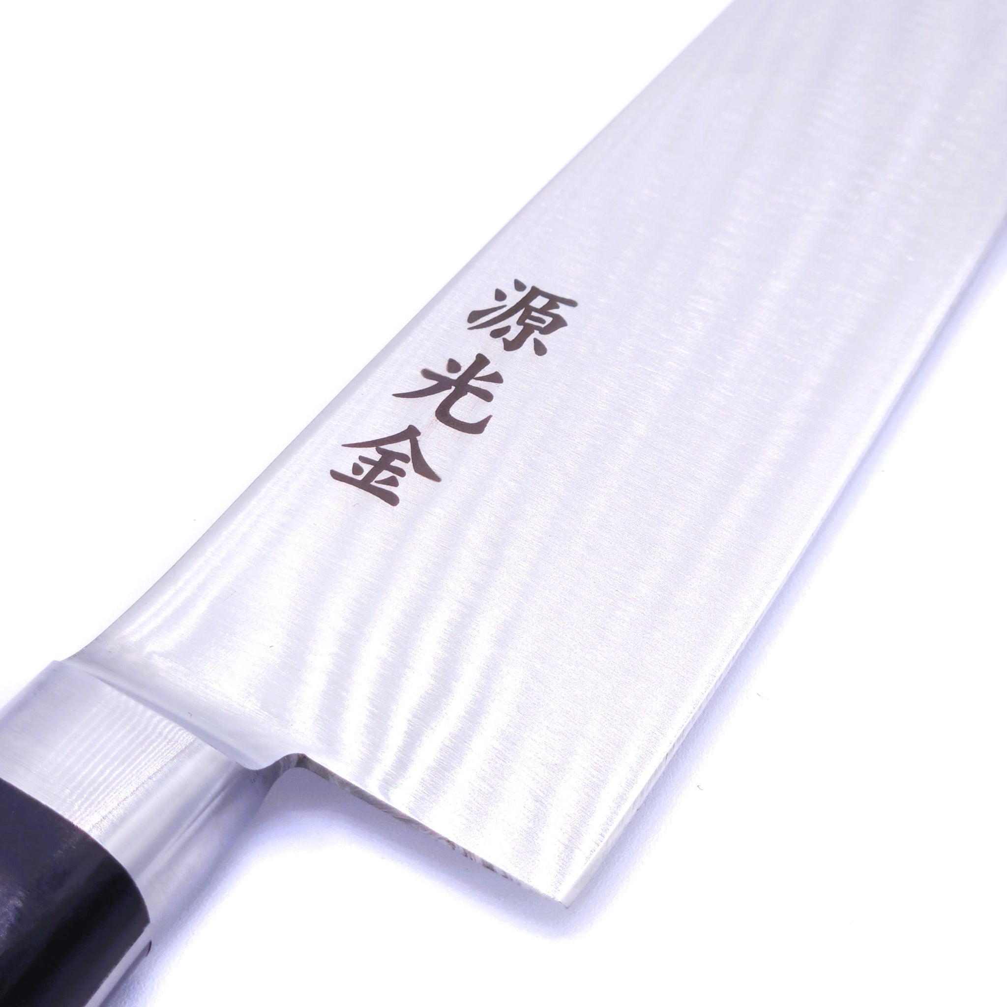 engraving on a Japanese Gyuto knife Crafted in Sk Carbon from Minamoto Mitsukane cutlery,210mm.