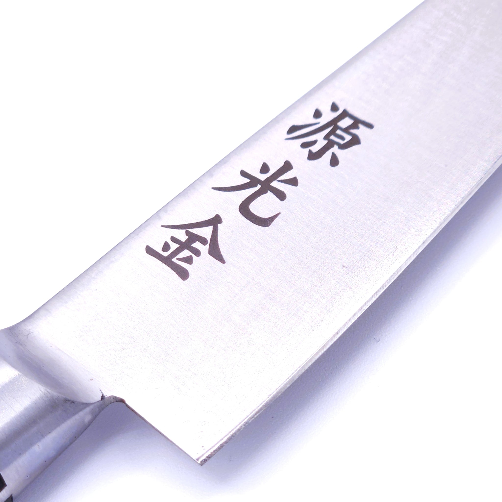 Engraving detail of a Japanese Petty Knife crafted in SK Carbon by Minamoto Mitsukane cutlery