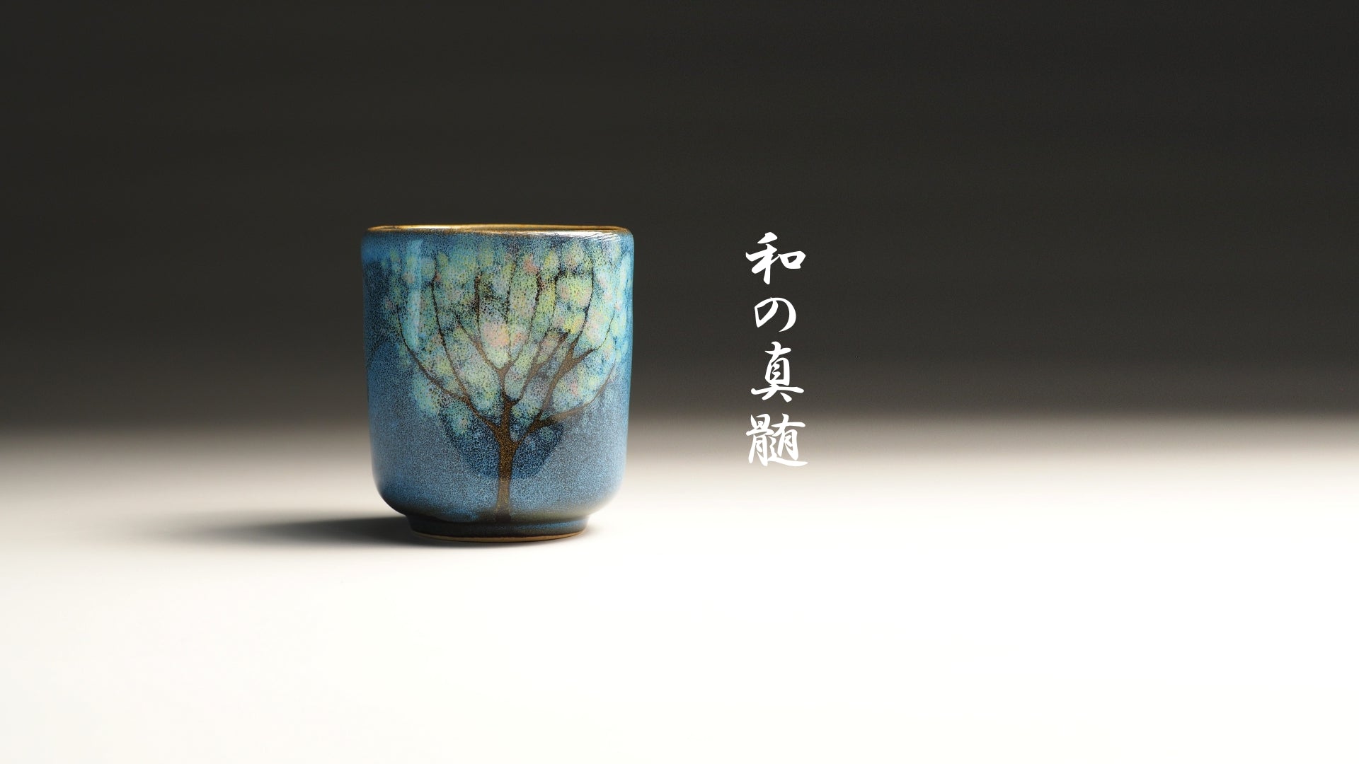 Made in Japan Yunomi on a faded background and the writing 和の真髄