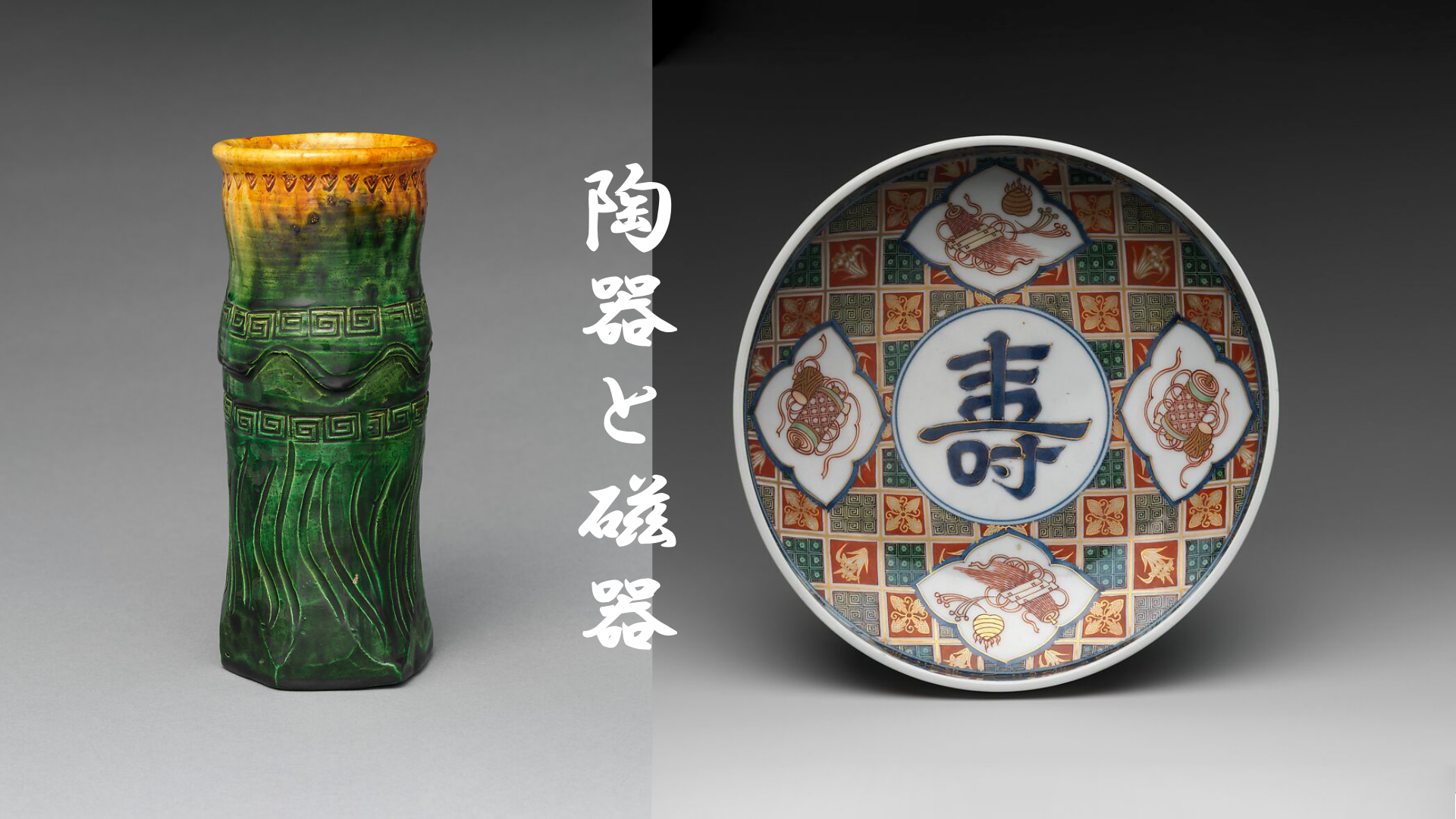 Japanese Pottery vs. Porcelain: What’s the Real Difference?